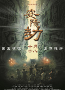 金邦雅克的顽皮男友
